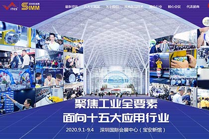 海瑜機電誠邀您蒞臨2020深圳工業機械展ITES&SIMM